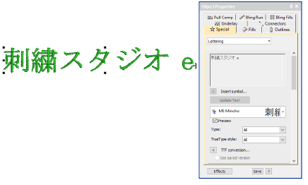 MSMinchoConversion.png